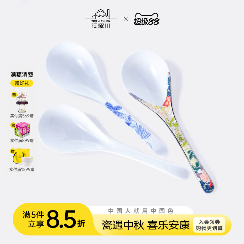 陶溪川景德镇陶瓷勺子集合图片