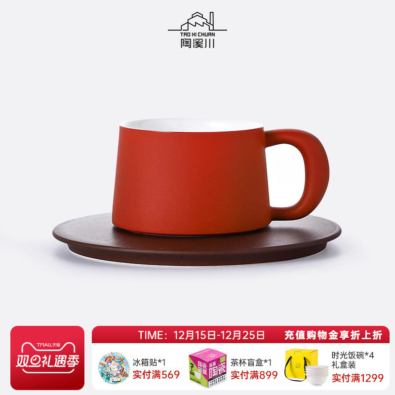 陶溪川景德镇陶瓷咖啡杯