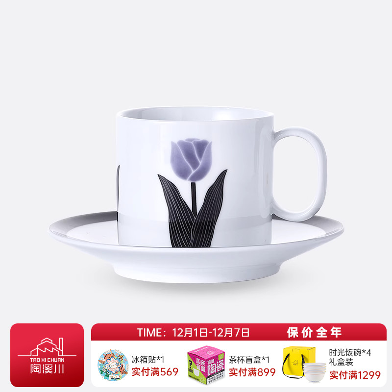 陶溪川景德镇陶瓷郁金香咖啡杯碟
