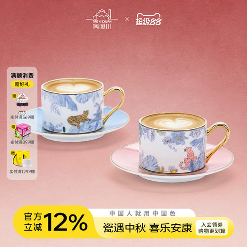 陶溪川景德镇陶瓷粉色丛林咖啡杯下午茶情侣对杯纪念日送女友礼物