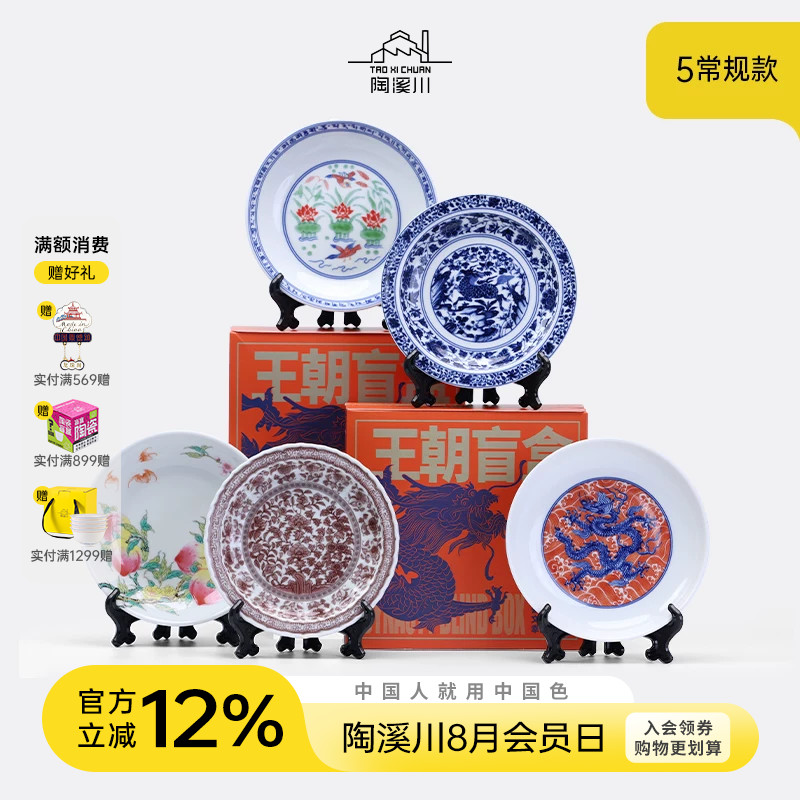 陶溪川惊喜趣味王朝盲盒摆件图片