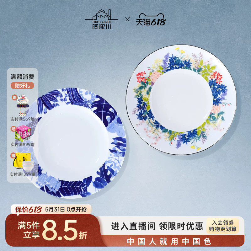 陶溪川景德镇陶瓷8英寸盘子家用菜盘炒菜蒸碟白色盘子新款餐具