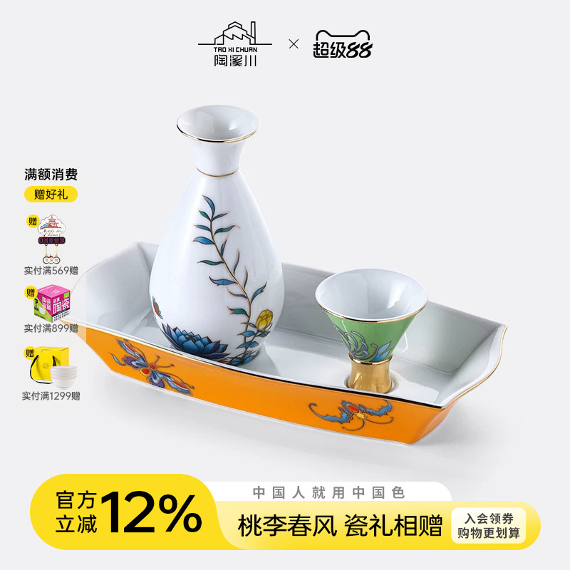 陶溪川景德镇陶瓷中式轻奢酒具图片