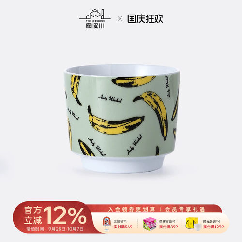 陶溪川景德镇陶瓷马克杯