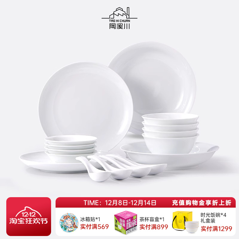 陶溪川景德镇陶瓷釉下餐具套装