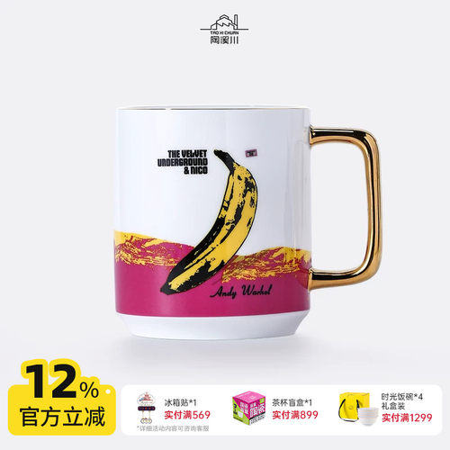 陶溪川景德镇陶瓷马克杯
