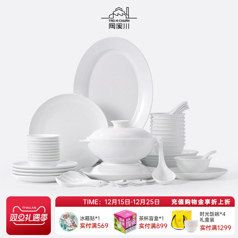 陶溪川景德镇陶瓷暮雪釉下中国色家用高温白瓷器碗盘纯白餐具套装