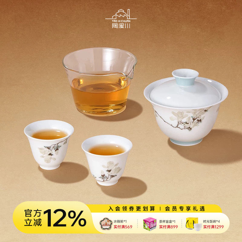 陶溪川陶瓷旅行茶具国色系列玉兰香盖碗茶具高颜值便携茶杯礼盒装