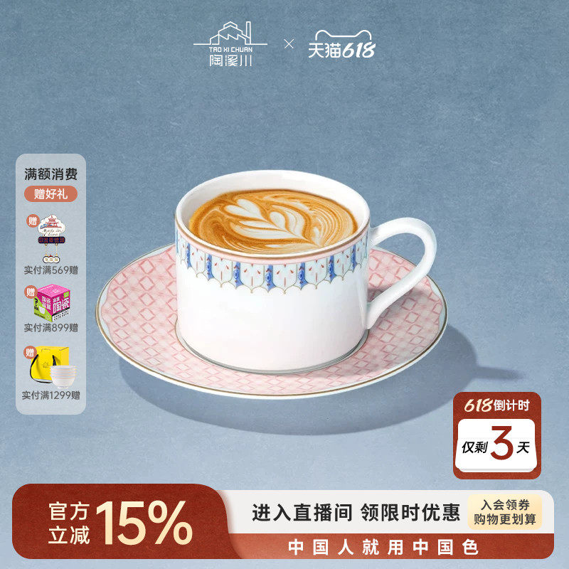陶溪川景德镇陶瓷咖啡杯家用精致下午茶杯碟送女友高颜值生日礼物