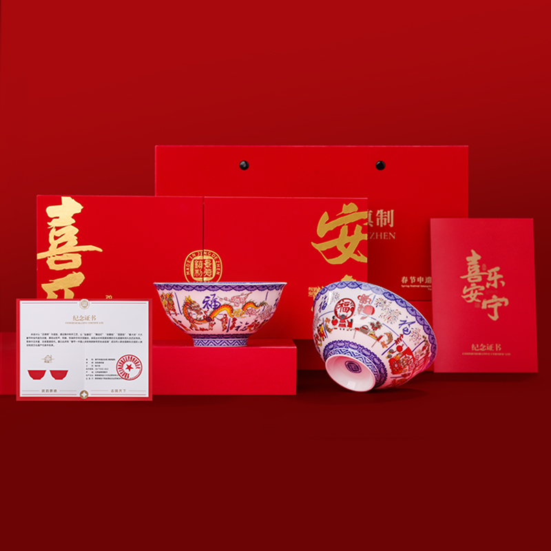 陶溪川景德镇陶瓷2025春碗春节申遗纪念碗新款碗新年餐具套装礼物