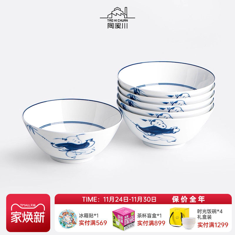 陶溪川景德镇陶瓷青花童子碗青花瓷中式复古家用吃饭碗餐具套装
