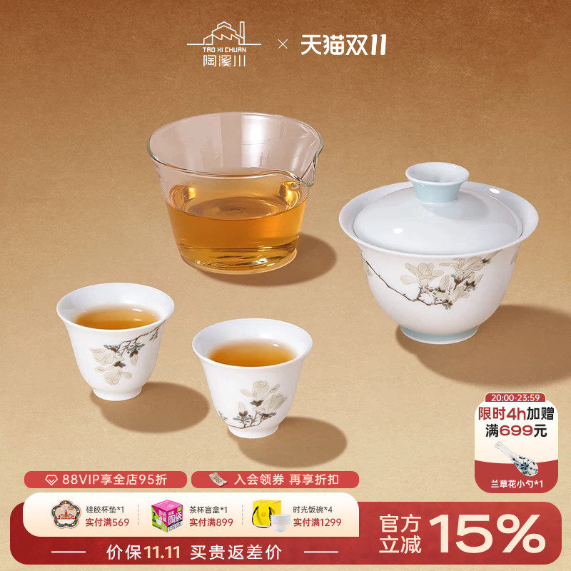 陶溪川陶瓷旅行茶具国色系列玉兰香盖碗茶具高颜值便携茶杯礼盒装