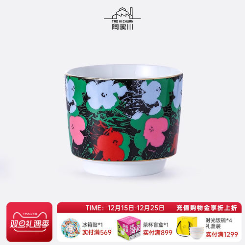 陶溪川景德镇陶瓷黑鲜花随手杯