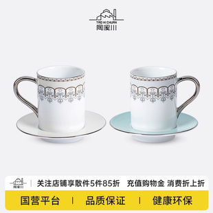 浓缩咖啡对杯伴手礼生日毕业礼物 陶溪川景德镇陶瓷清风微甜意式