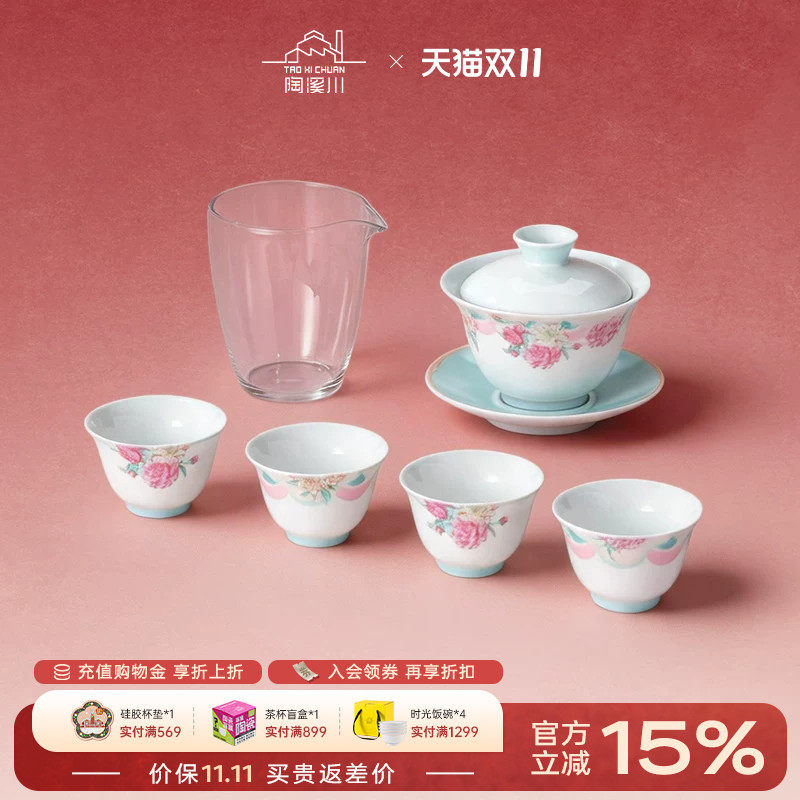 陶溪川景德镇陶瓷茶具套装珠山有礼联名盖碗茶杯个人专用品茗杯