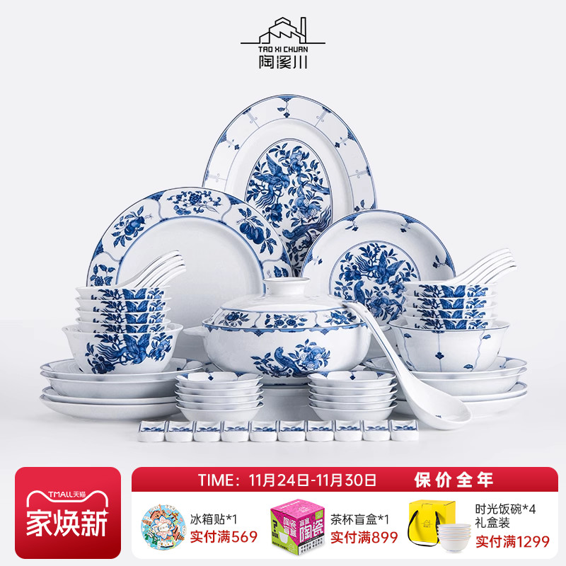 陶溪川景德镇陶瓷青花绶带鸟青花瓷碗盘瓷器中式乔迁结婚餐具套装