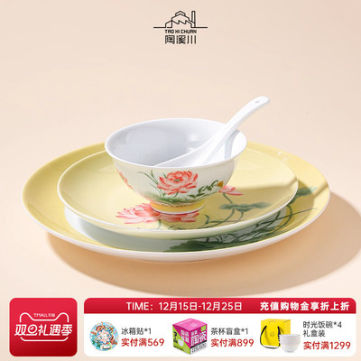 景德镇陶溪川釉中碗盘餐具