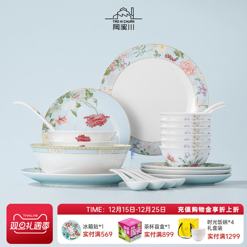 陶溪川景德镇陶瓷中国色国色可餐满庭芳碗盘瓷器餐具套装乔迁礼物