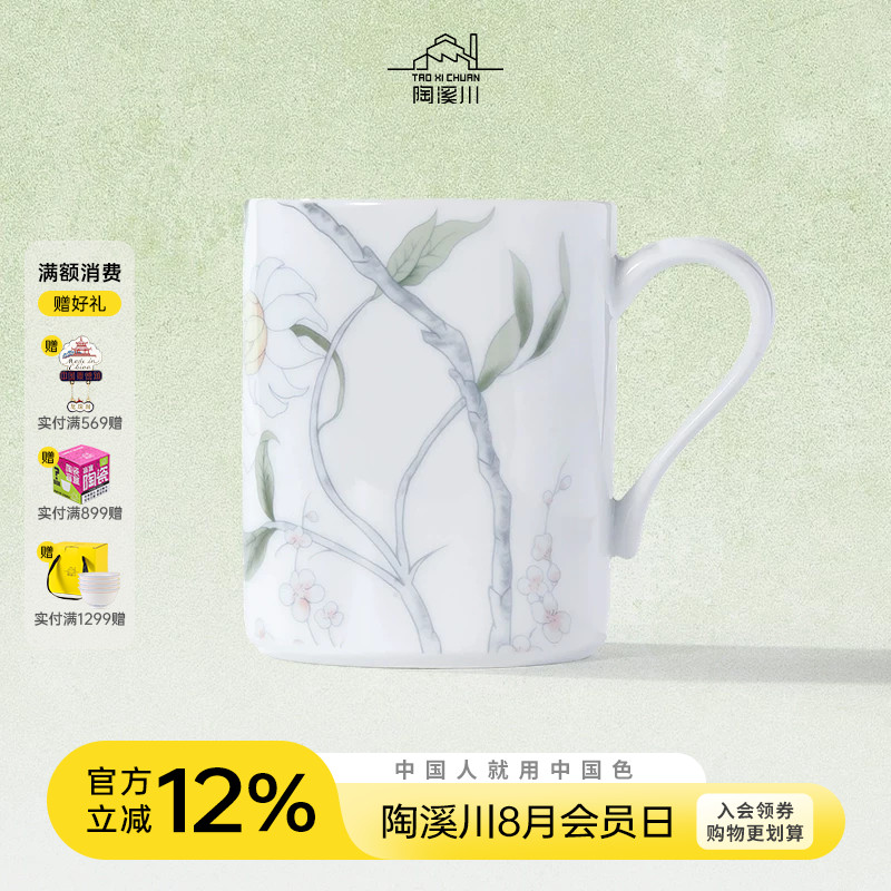 陶溪川景德镇陶瓷高颜值马克杯图片