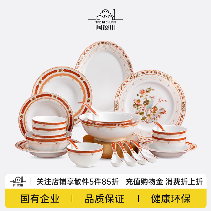 陶溪川景德镇陶瓷灵犀中式瓷器国风新婚餐具套装结婚礼物送闺蜜