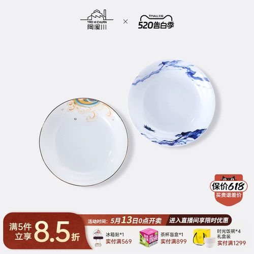陶溪川景德镇陶瓷味碟集合