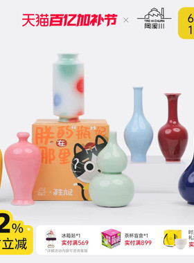 陶溪川景德镇新瓶妃花瓶陶瓷盲盒办公桌客厅摆件文创纪念品小礼品