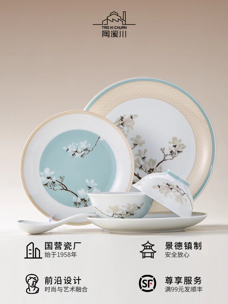 陶溪川景德镇陶瓷国色国色可餐乔迁中国风之家新婚碗盘餐具套装