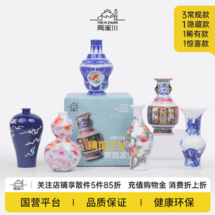 饰客厅办公室桌面摆件 陶溪川景德镇陶瓷盲盒镇馆之宝车内玄关装