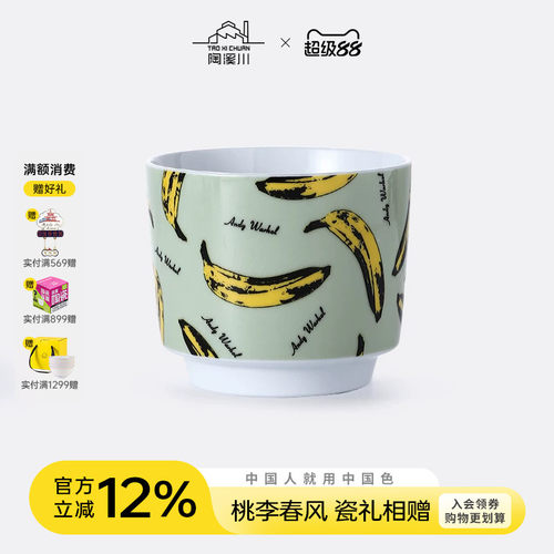 陶溪川景德镇陶瓷马克杯