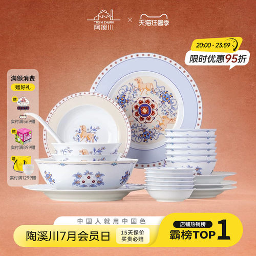 陶溪川景德镇轻奢国风餐具套装