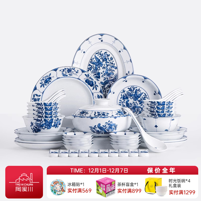 陶溪川景德镇陶瓷青花绶带鸟青花瓷碗盘瓷器中式乔迁结婚餐具套装