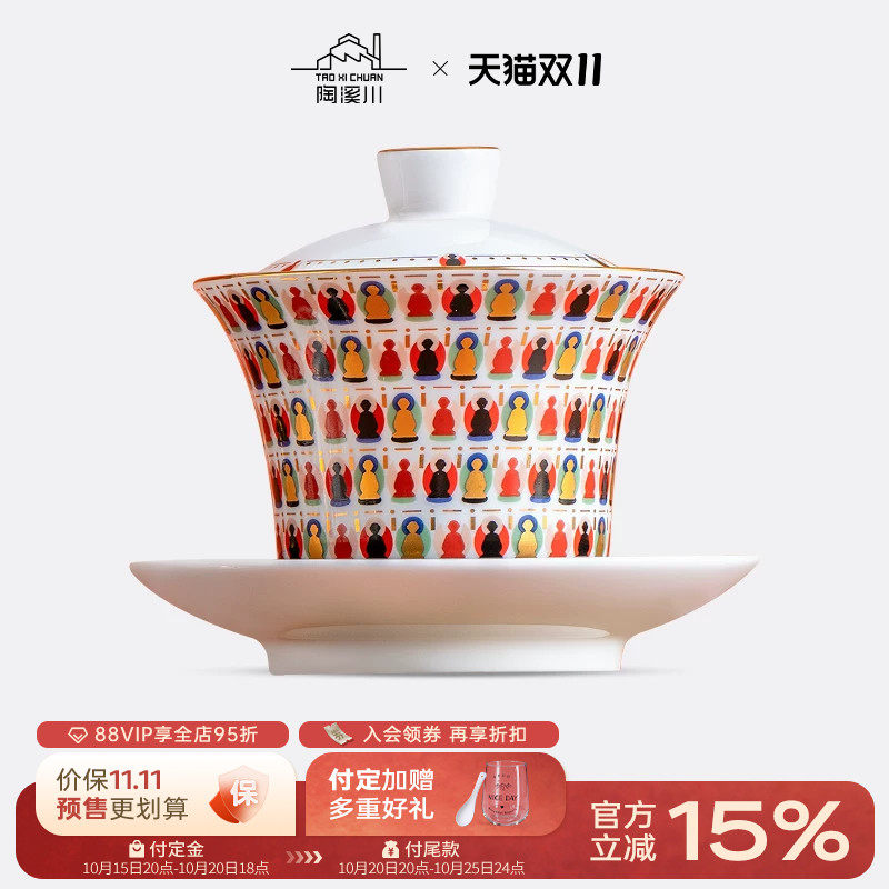 陶溪川景德镇陶瓷千佛图三才盖碗泡茶功夫茶具实用生日礼物送长辈