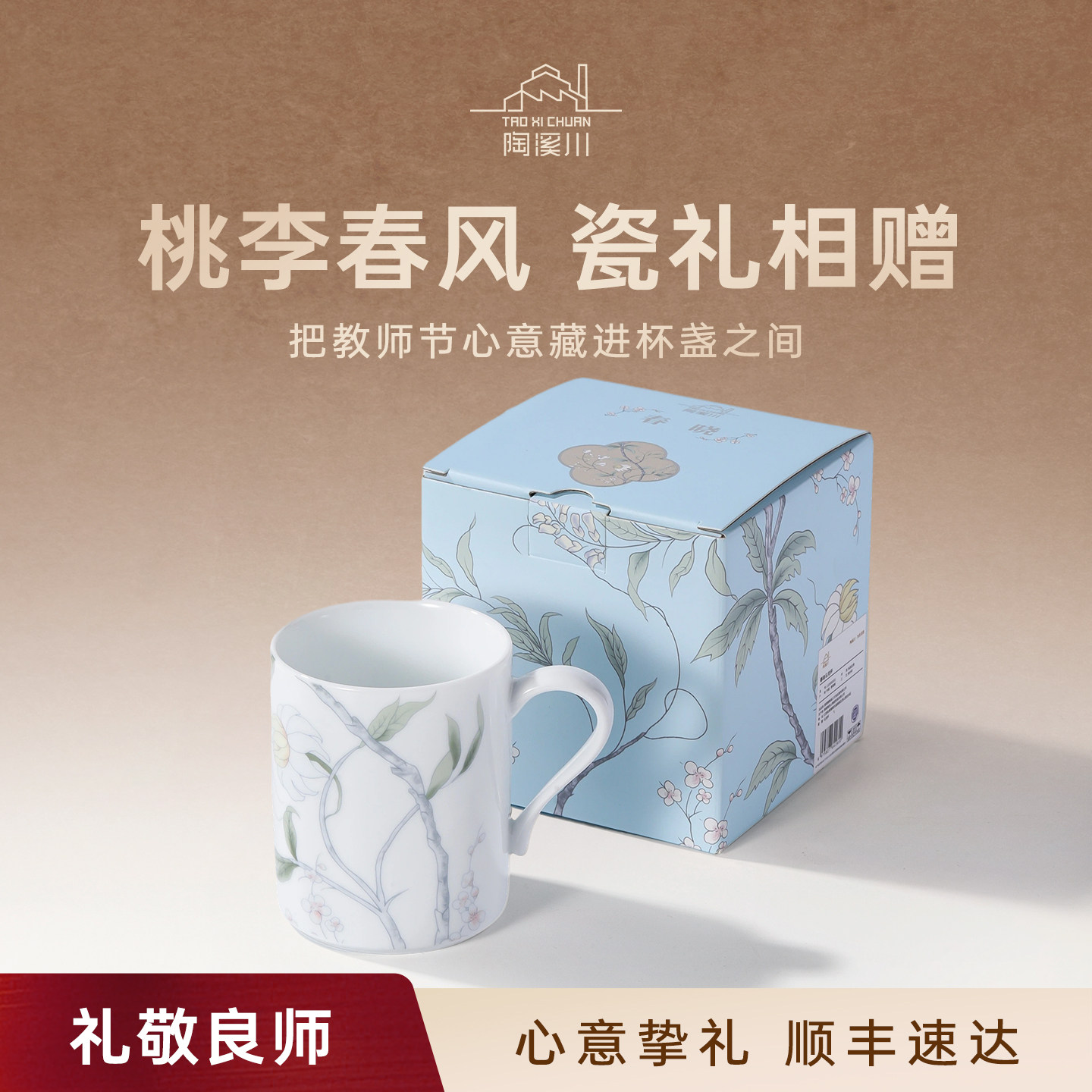 陶溪川景德镇陶瓷高颜值马克杯图片