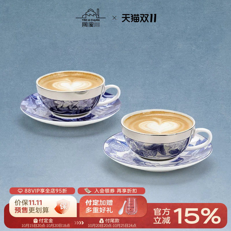 陶溪川景德镇陶瓷深林物语拿铁美式情侣对杯咖啡杯碟套装伴手礼