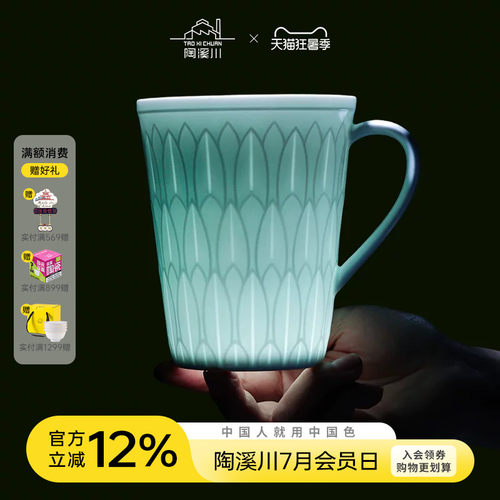 景德镇陶溪川影青雕刻马克杯对杯