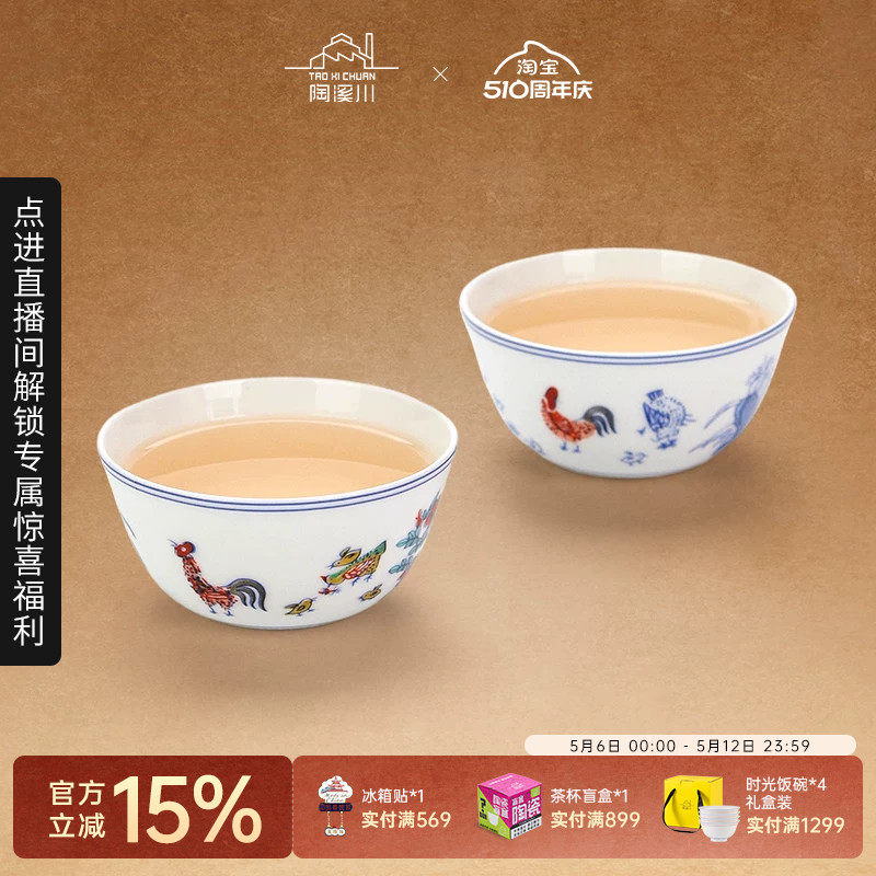 陶溪川景德镇陶瓷青花仿大明成化斗彩鸡缸杯主人杯瓷器茶杯礼盒
