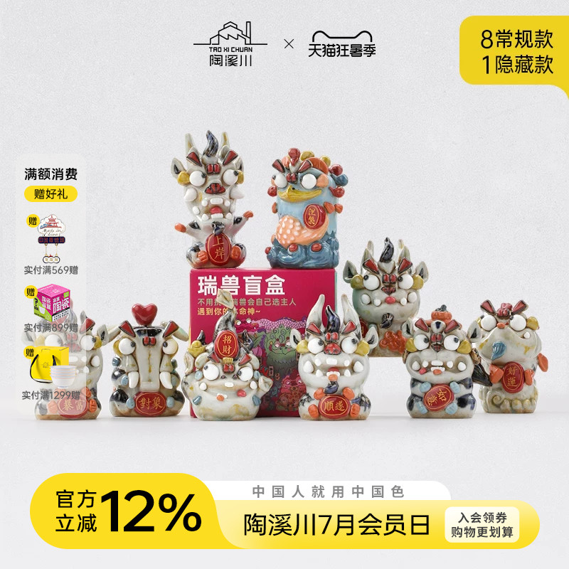 陶溪川景德镇陶瓷瑞兽文创盲盒创意型搞怪手办春季办公室伴手礼物 - 实物图