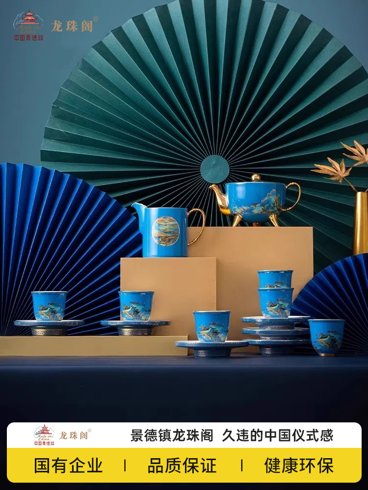 陶溪川龙珠阁景德镇陶瓷千里江山茶壶高端泡茶专用茶具套组
