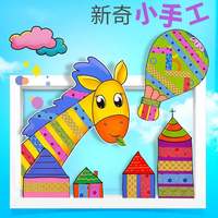 幼儿园儿童贴画益智手工制作材料胶带套装玩具纸盘手工创意粘贴类