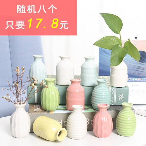 简约陶瓷德化插花小花瓶水培画品