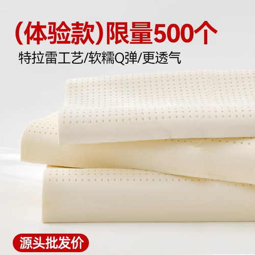 特拉乳胶枕泰国进口波浪颈椎修复