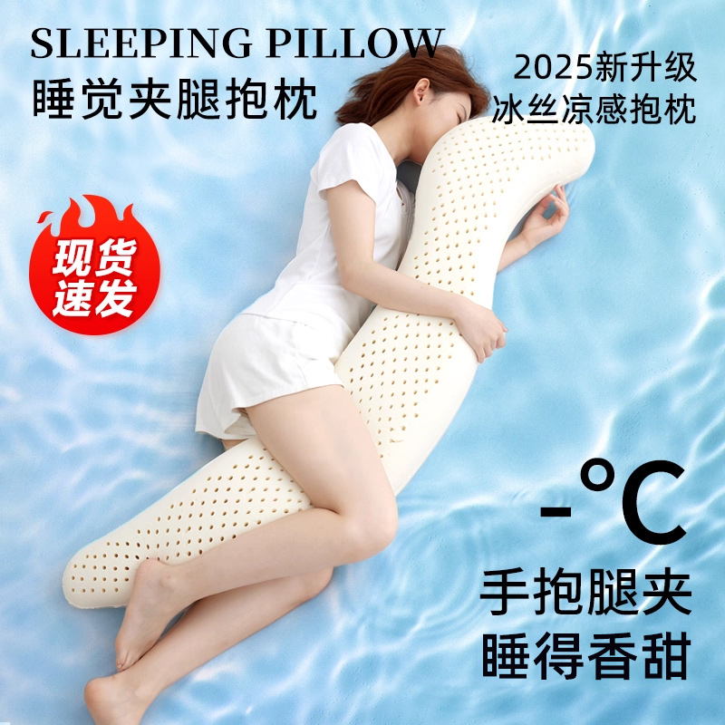 乳胶抱枕夹腿睡觉枕床上长条
