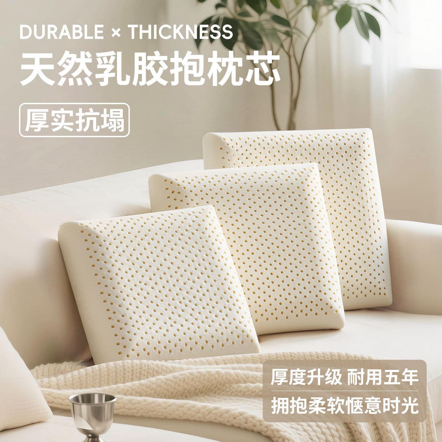 奶油风沙发抱枕客厅天然乳胶床头方靠垫办公实木座椅后背支撑靠枕