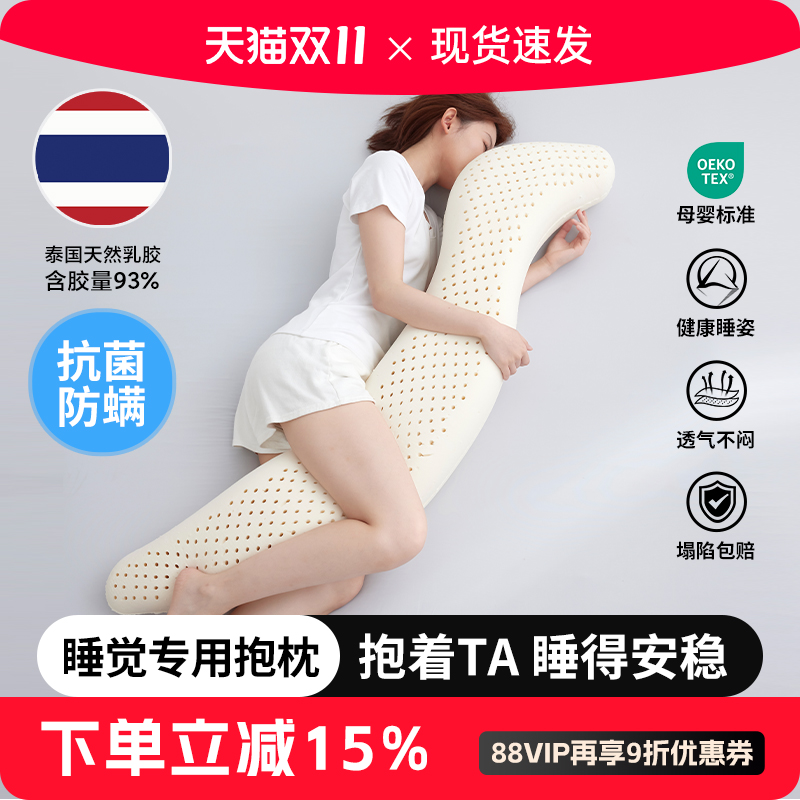 女生睡觉专用抱枕侧睡夹腿