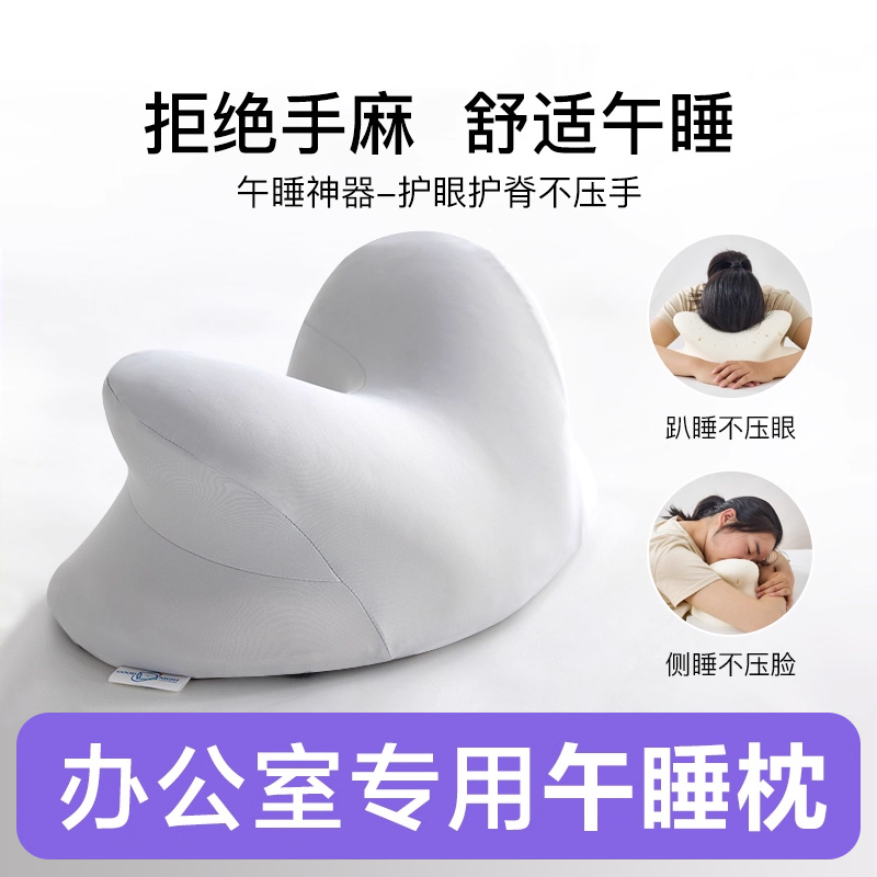 杰尊乳胶午睡枕手不麻