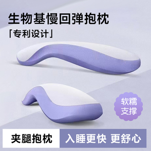 长条太空记忆棉慢回弹抱枕夹腿枕头床上女人男人睡觉专用可拆洗