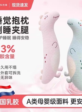 女生睡觉抱枕夹腿可爱泰国乳胶海马长条抱枕孕妇儿童床上男侧睡枕