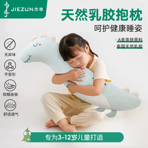 睡觉抱枕侧睡安抚玩偶玩具