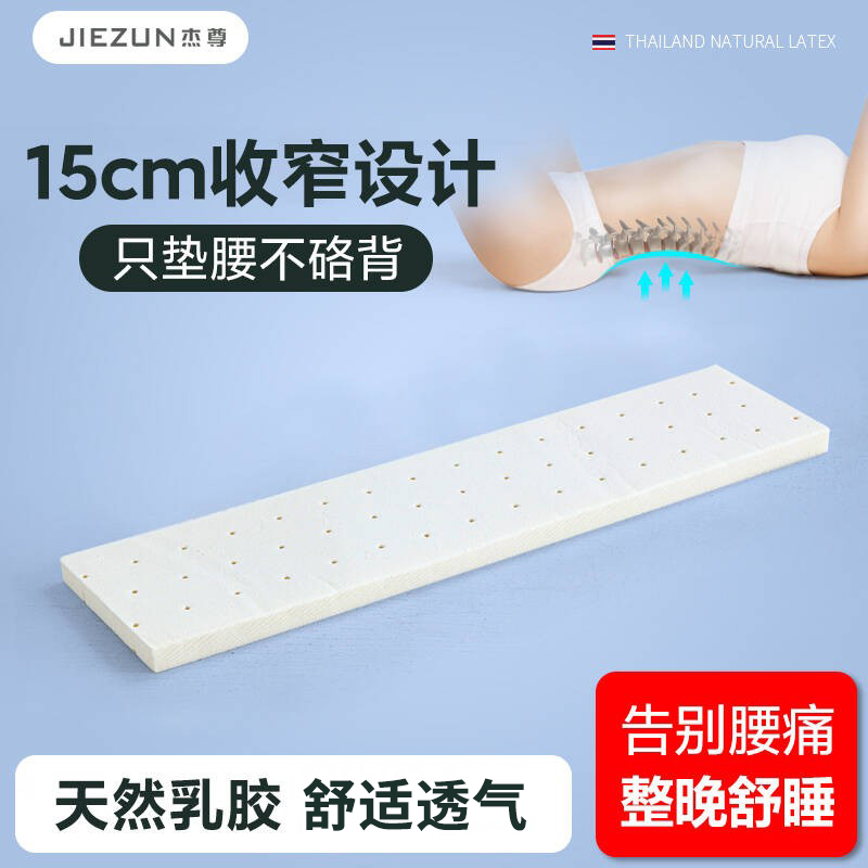 护腰神器 腰垫 腰枕
