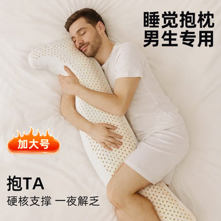 男生睡觉抱枕夹腿成人侧睡床上用冰丝靠枕睡眠神器专用长条垫腿枕